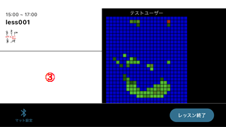 ヨクトアプリ連携6-1-1