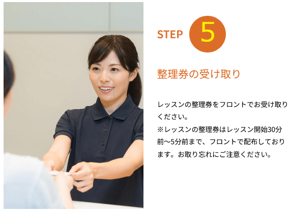 ウェルチケ　利用⑤