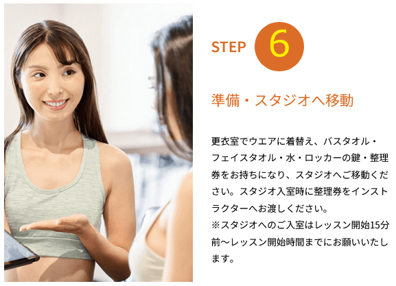 ウェルチケ　利用⑥