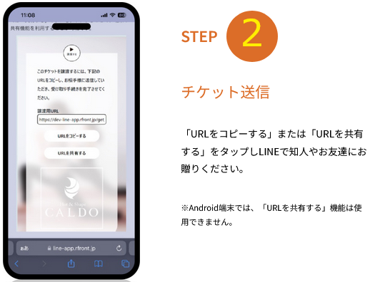 ウェルチケ　譲渡②