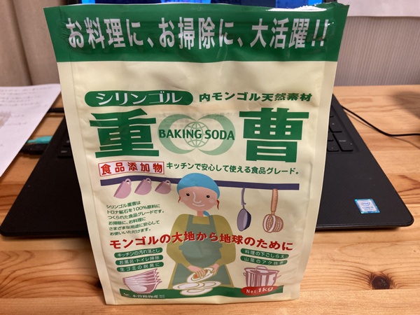 木曽物産の重曹がおすすめ